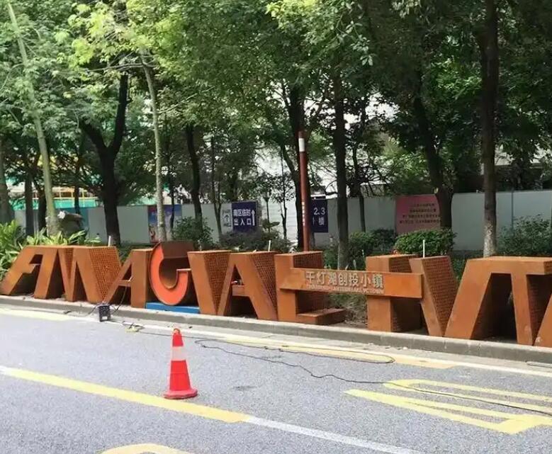 阳原耐候钢招牌