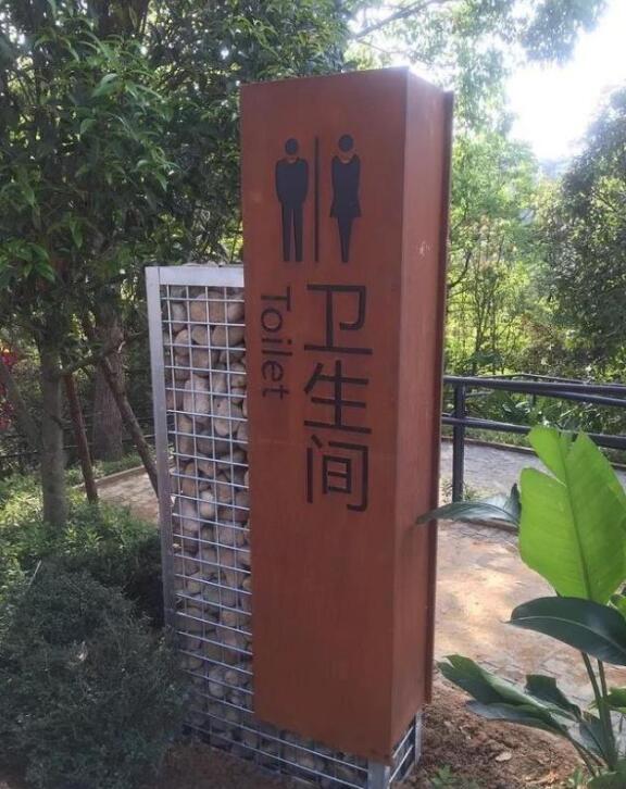 阳原锈钢板标识牌